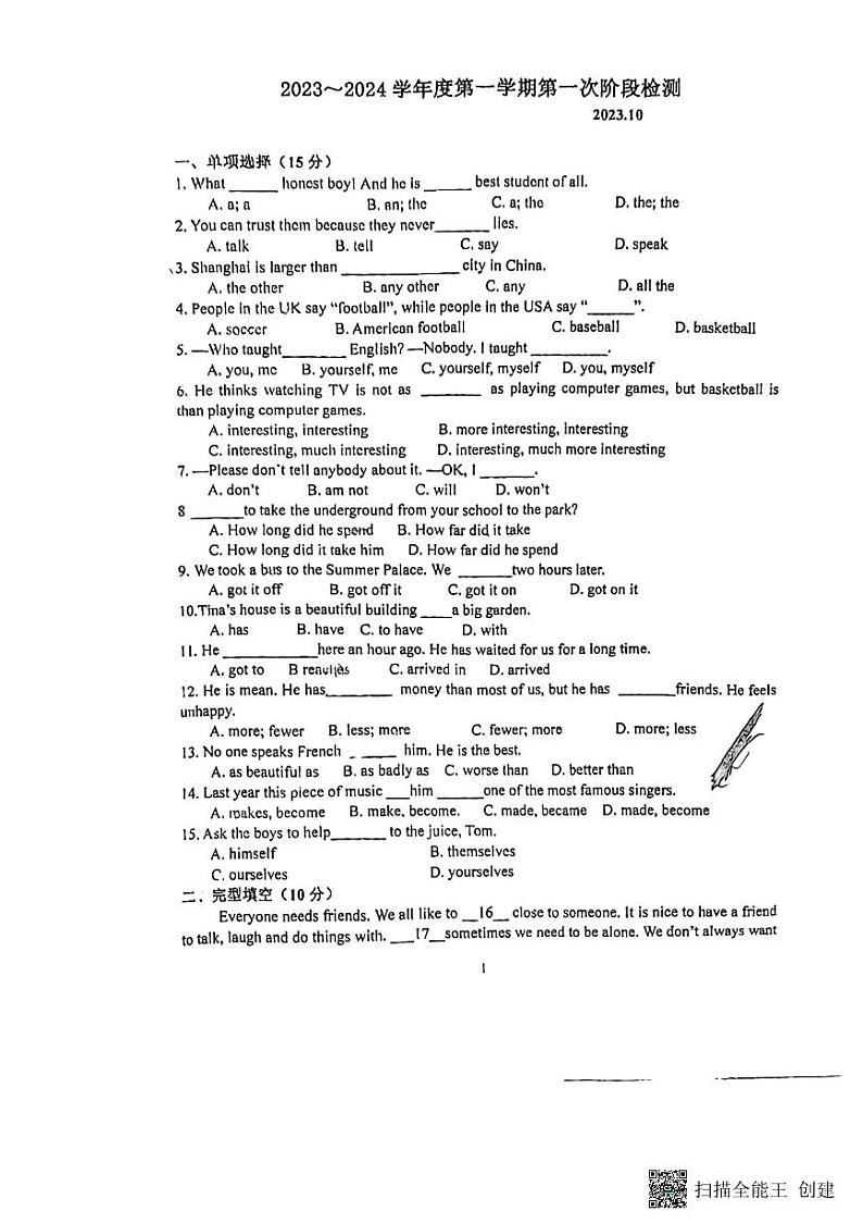 江苏省南京市江宁区百家湖中学2023—2024学年八年级上学期第一次月考英语题01