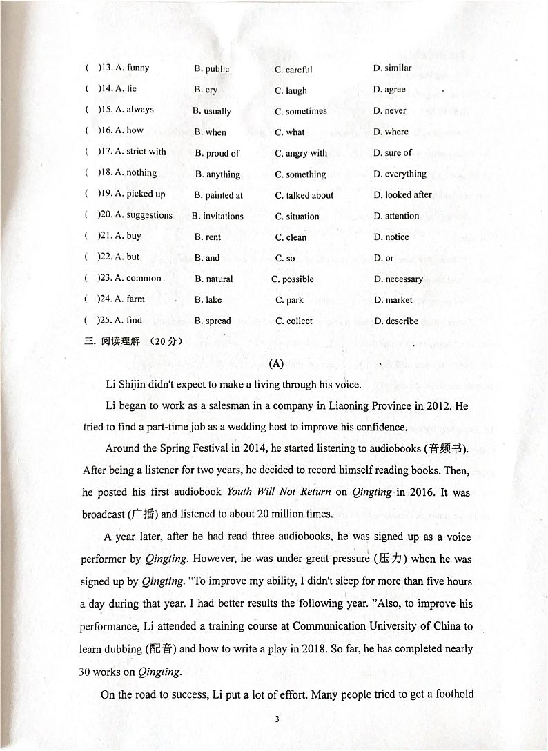 江苏省徐州市铜山区大许镇中心中学2023-2024学年九年级上学期10月月考英语试题第3页