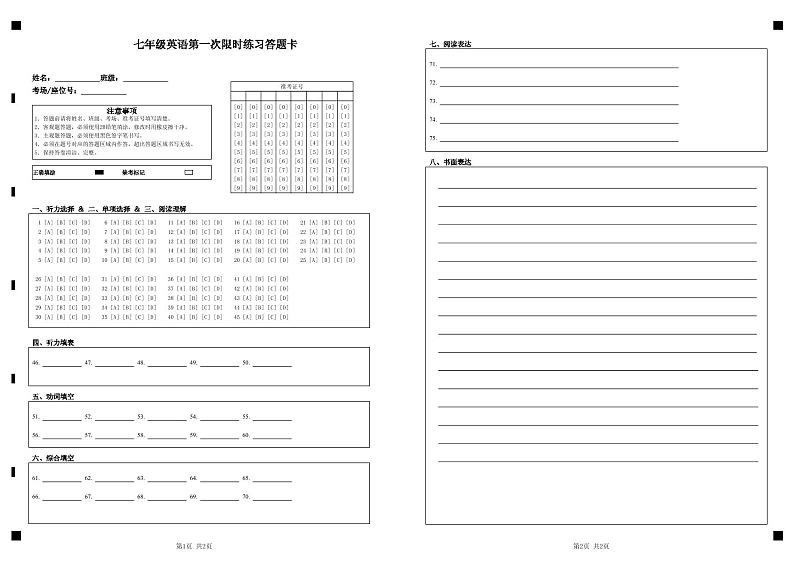 山东省东营市广饶县乐安中学2023-2024学年10月月考试卷-七年级英语01