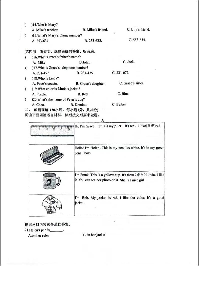 河南省郑州二十三中2023-2024学年七年级上学期10月月考英语试卷第2页