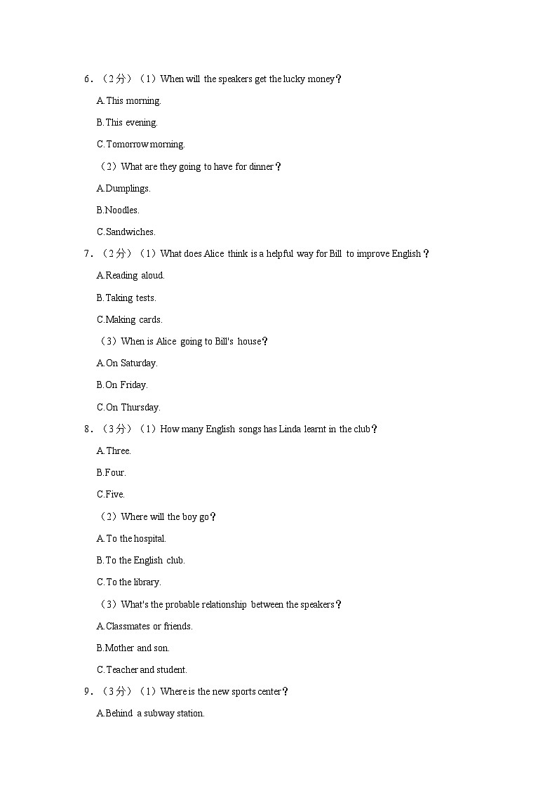 2023-2024学年江西省宜春市丰城市九年级上学期月考英语试卷（10月份）（含答案解析）02