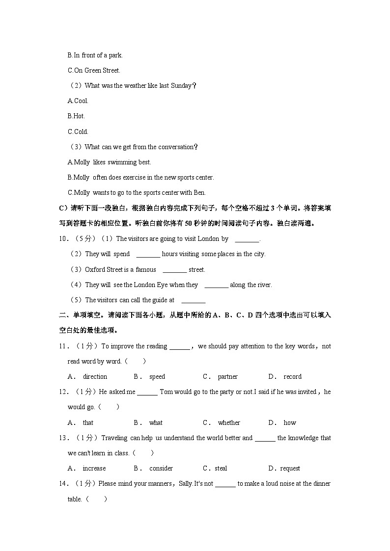 2023-2024学年江西省宜春市丰城市九年级上学期月考英语试卷（10月份）（含答案解析）03