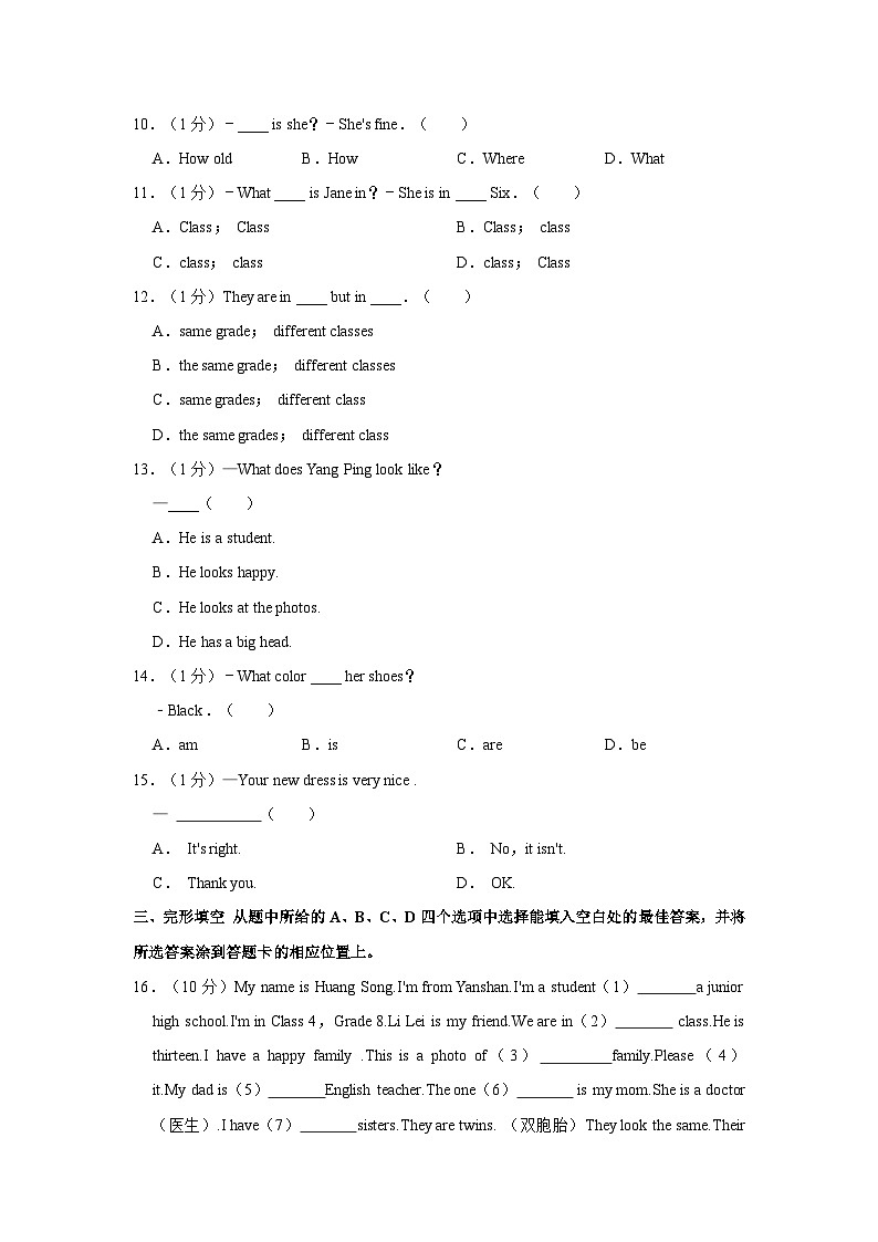 2022-2023学年云南省文山州砚山县十校联考七年级上学期期中英语试卷（含答案解析）02