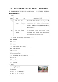 湖南省常德市武陵区第五中学2022-2023学年八年级上学期期中考试英语试卷（含答案解析）