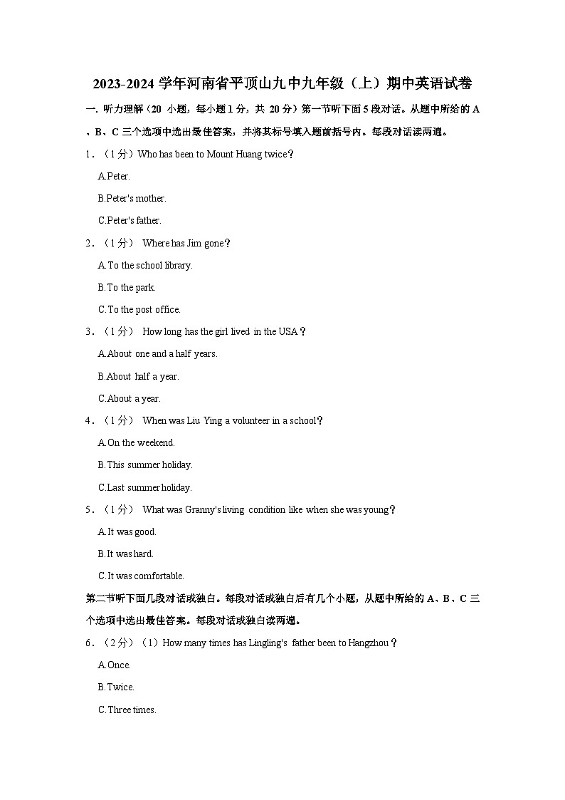 2023-2024学年河南省平顶山第九中学九年级上学期期中英语试卷（含答案解析）01
