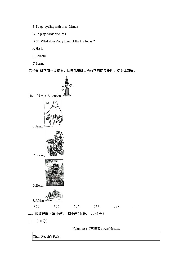 2023-2024学年河南省平顶山第九中学九年级上学期期中英语试卷（含答案解析）03