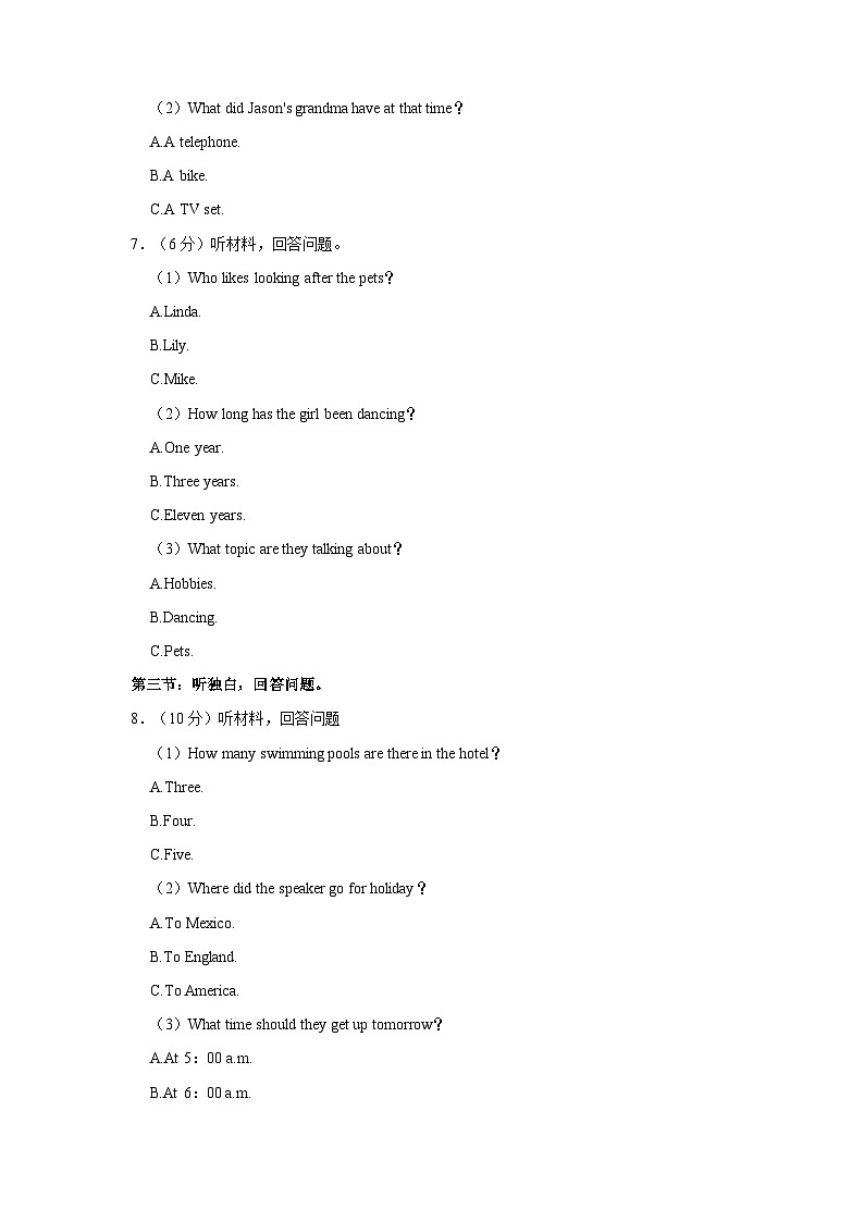 2022-2023学年浙江省绍兴市诸暨市滨江初中教育集团九年级上学期期中英语试卷（含答案解析）02