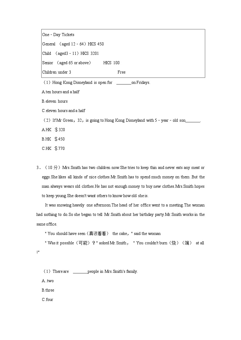 湖南省常德市武陵区第五中学2022-2023学年八年级上学期期中考试英语试卷第2页