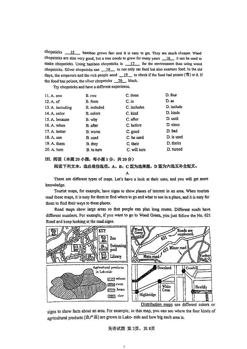 山东省青岛市市南区2022—2023学年九年级上学期期中英语试题第2页