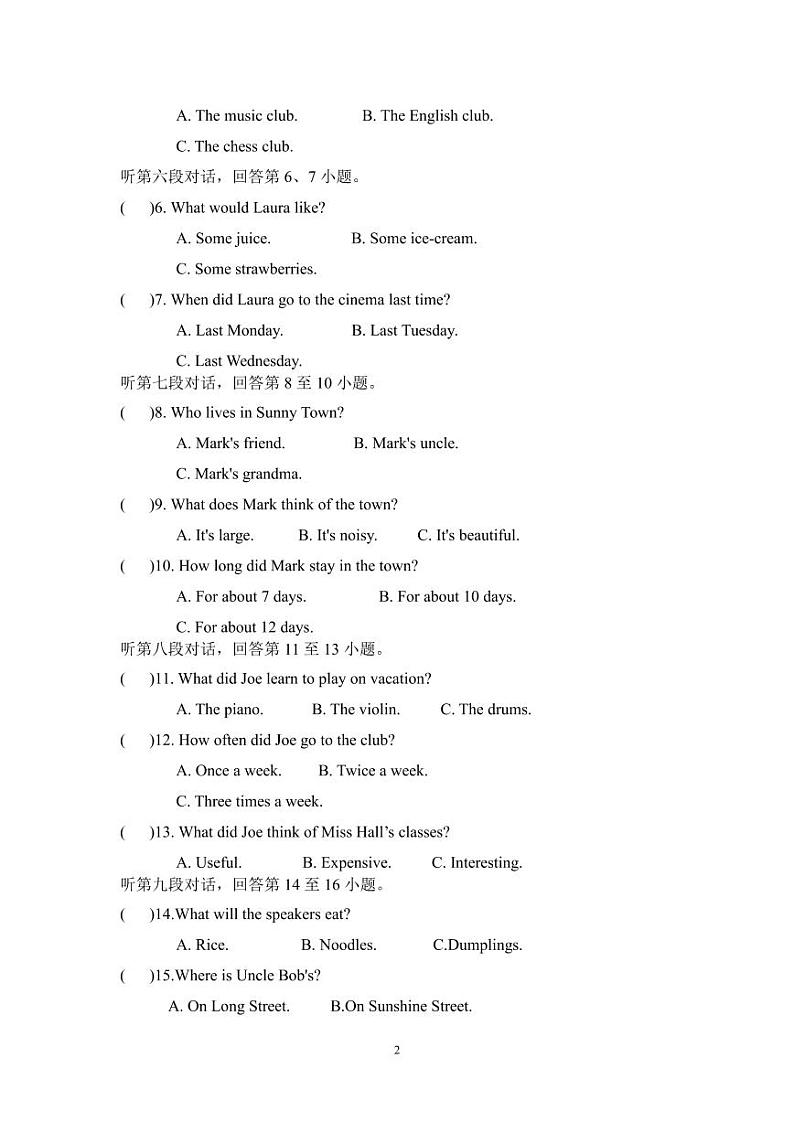 湖南省郴州市永兴县树德初级中学2023-2024学年八年级上学期10月月考英语试题第2页