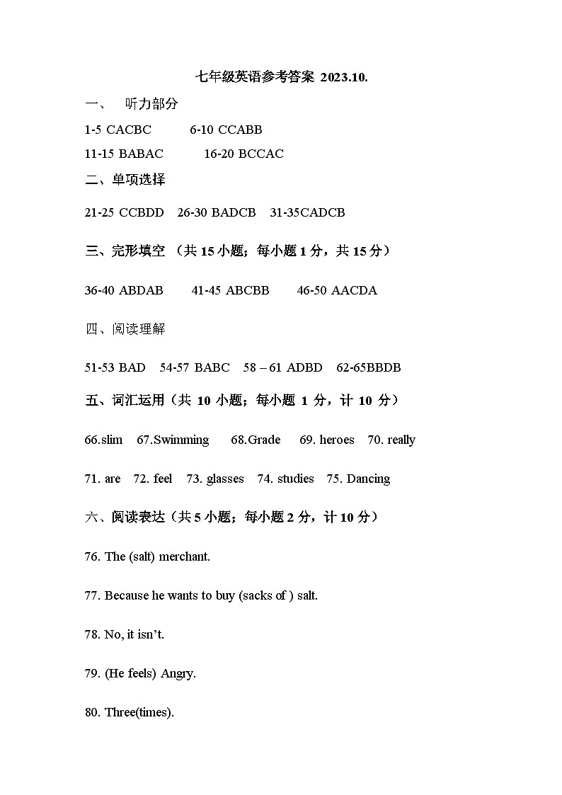 七年级英语月练2023-10-7答案第1页