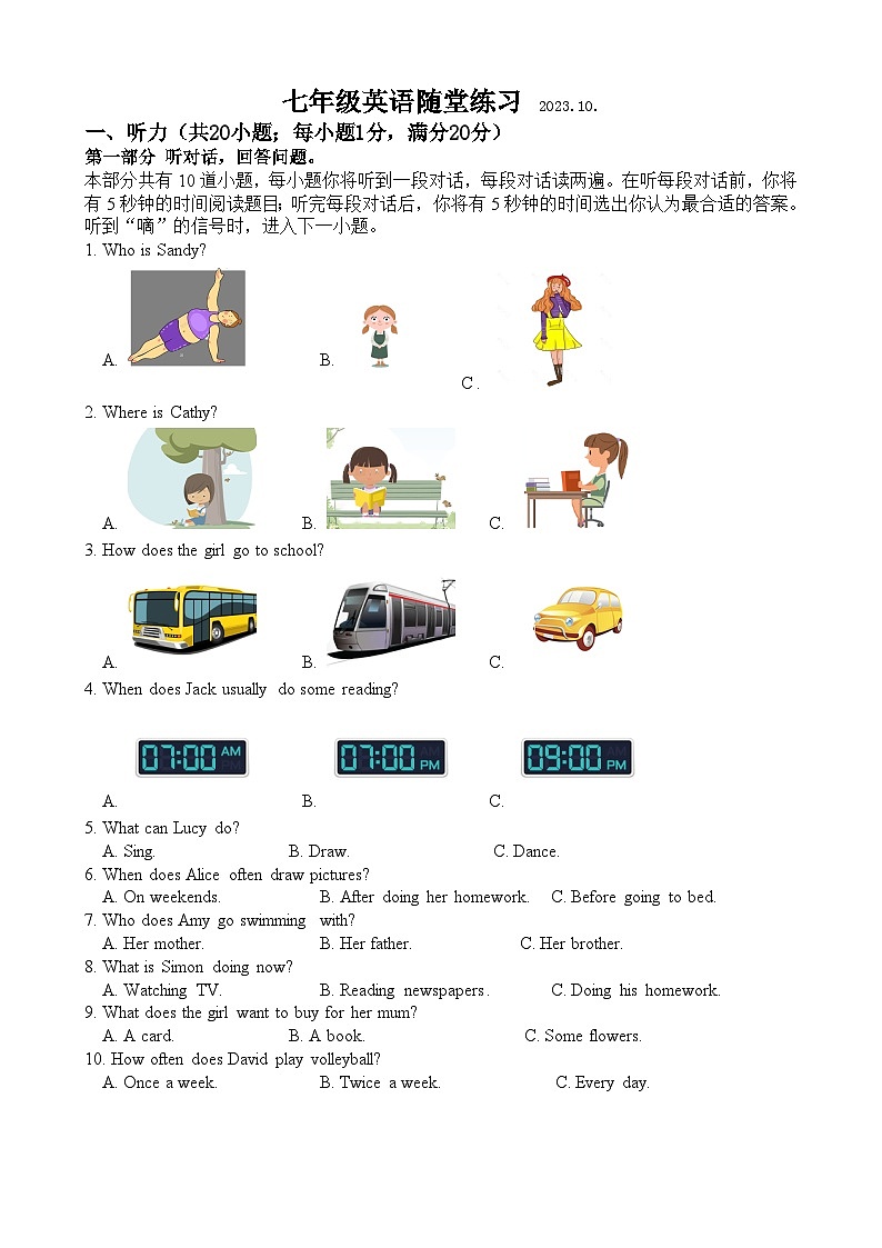 七年级英语月练2023-10-7第1页