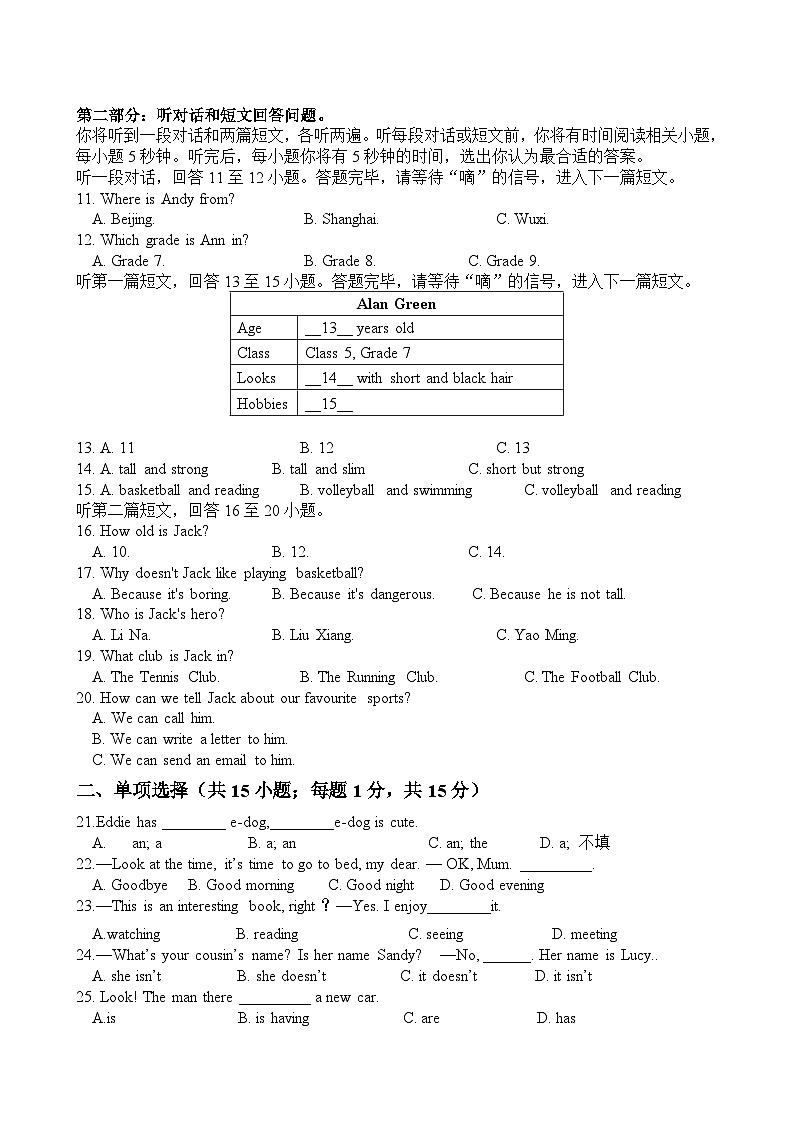 七年级英语月练2023-10-7第2页