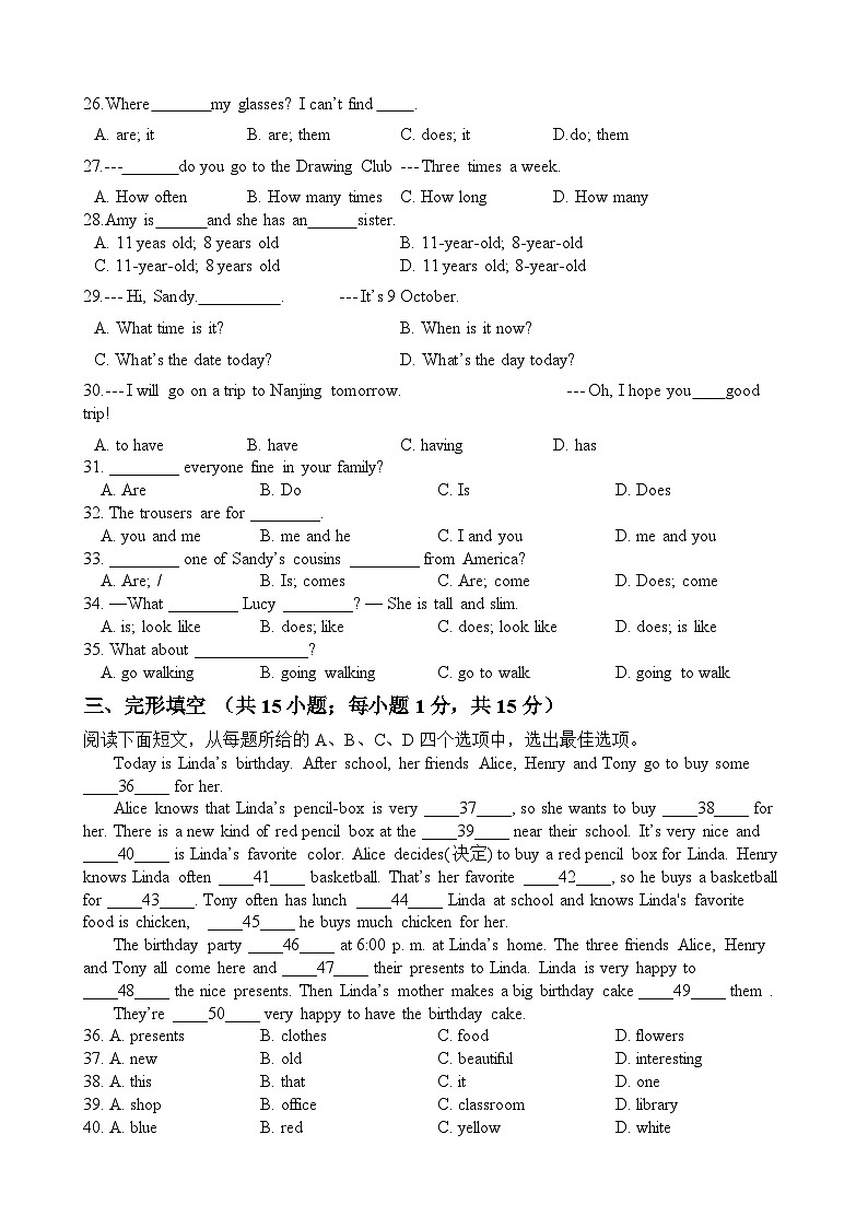 七年级英语月练2023-10-7第3页