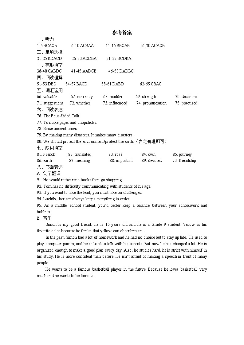 江苏省仪征市实验教育集团2023-2024学年九年级上学期10月质量抽测英语试卷（月考）01