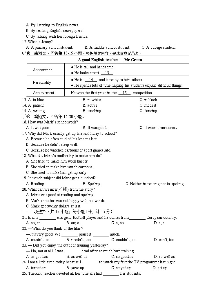 江苏省仪征市实验教育集团2023-2024学年九年级上学期10月质量抽测英语试卷（月考）02