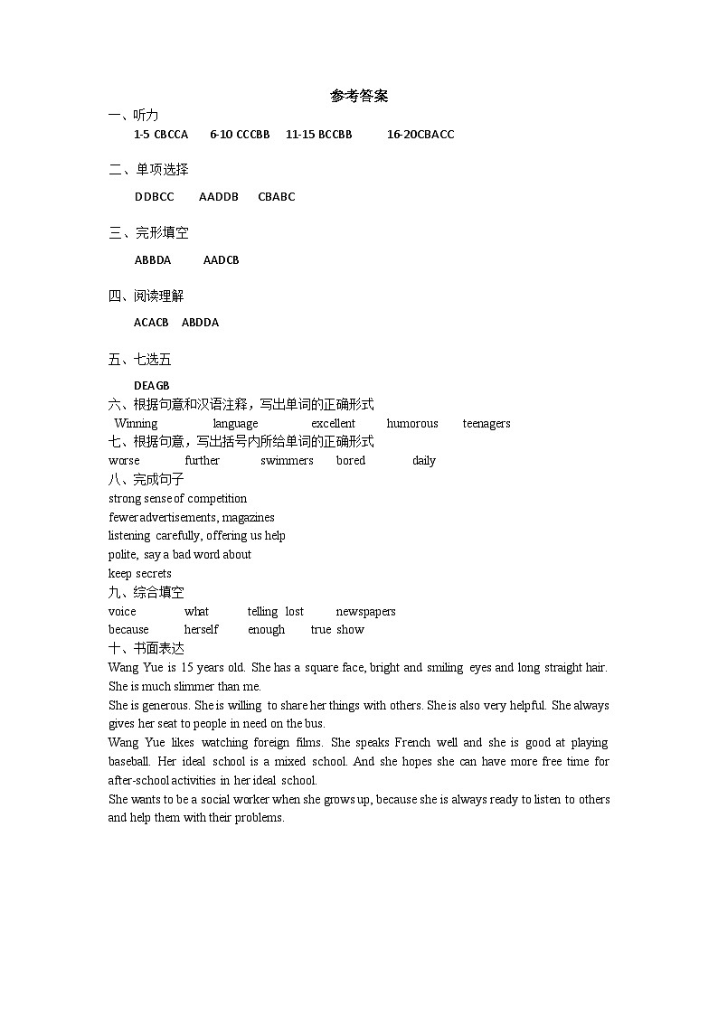 江苏省无锡市二泉中学2023-2024学年八年级上学期10月阶段练习英语试卷（月考）01