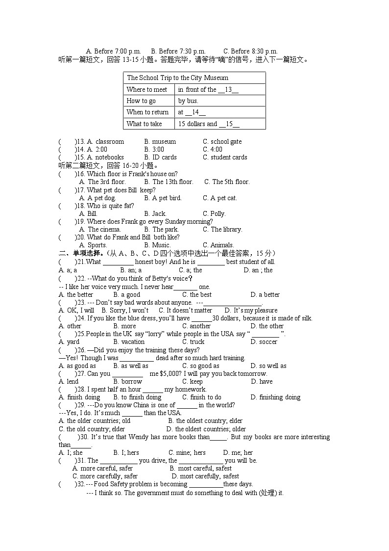 江苏省无锡市二泉中学2023-2024学年八年级上学期10月阶段练习英语试卷（月考）02