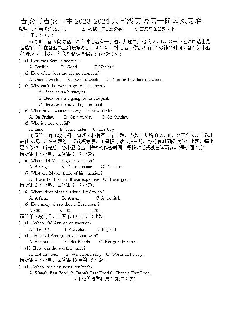 江西省吉安二中2022-2023学年八年级上学期第一次月考英语试卷第1页