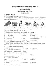 广西壮族自治区贵港市港北区联盟学校2022-2023学年九年级上学期期中英语试题(无答案)