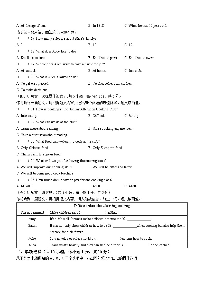 广西壮族自治区贵港市港北区联盟学校2022-2023学年九年级上学期期中英语试题(无答案)第2页