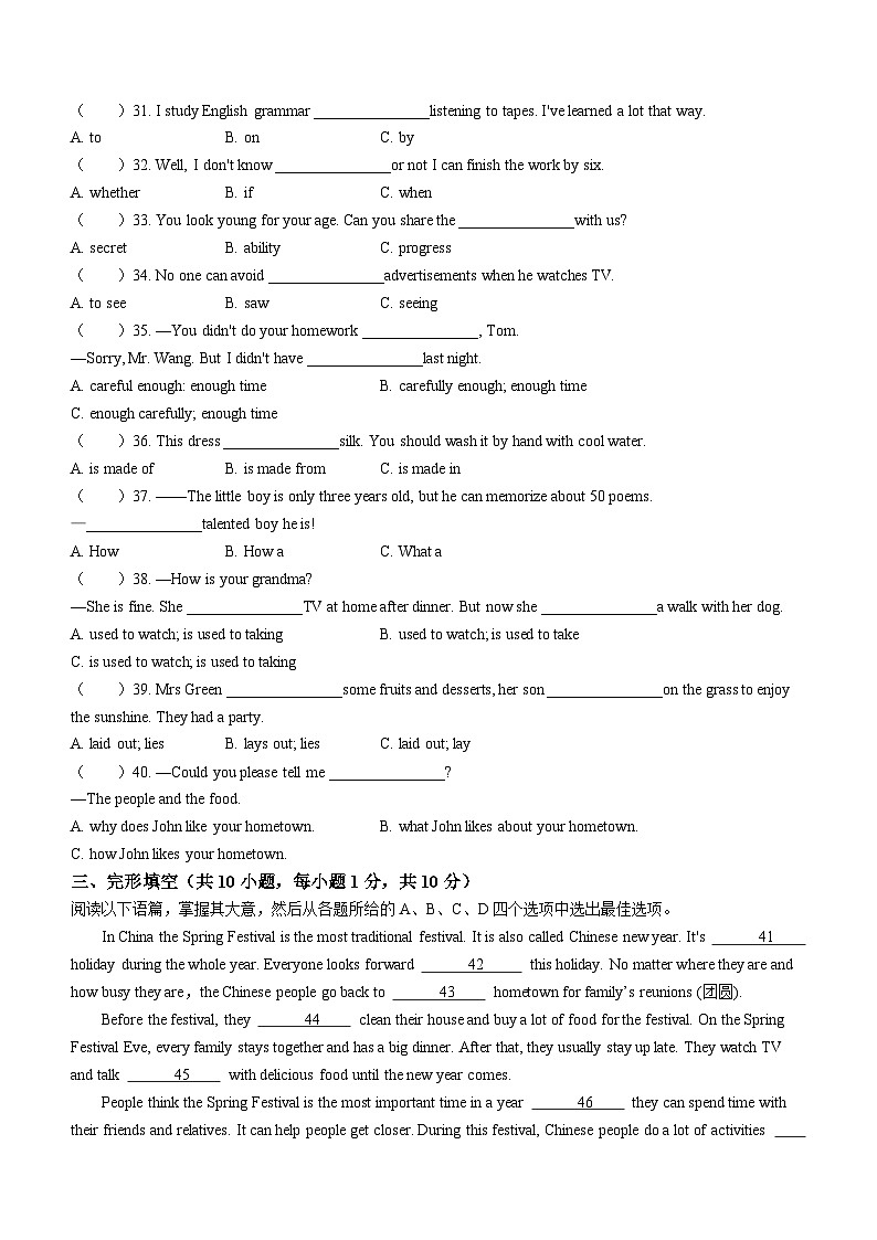 广西壮族自治区贵港市港北区联盟学校2022-2023学年九年级上学期期中英语试题(无答案)第3页