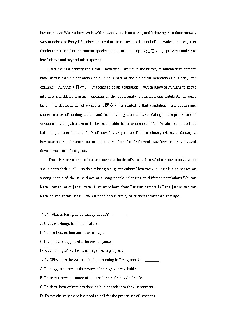 2018-2021年北京中考英语真题分类汇编之阅读理解第3页