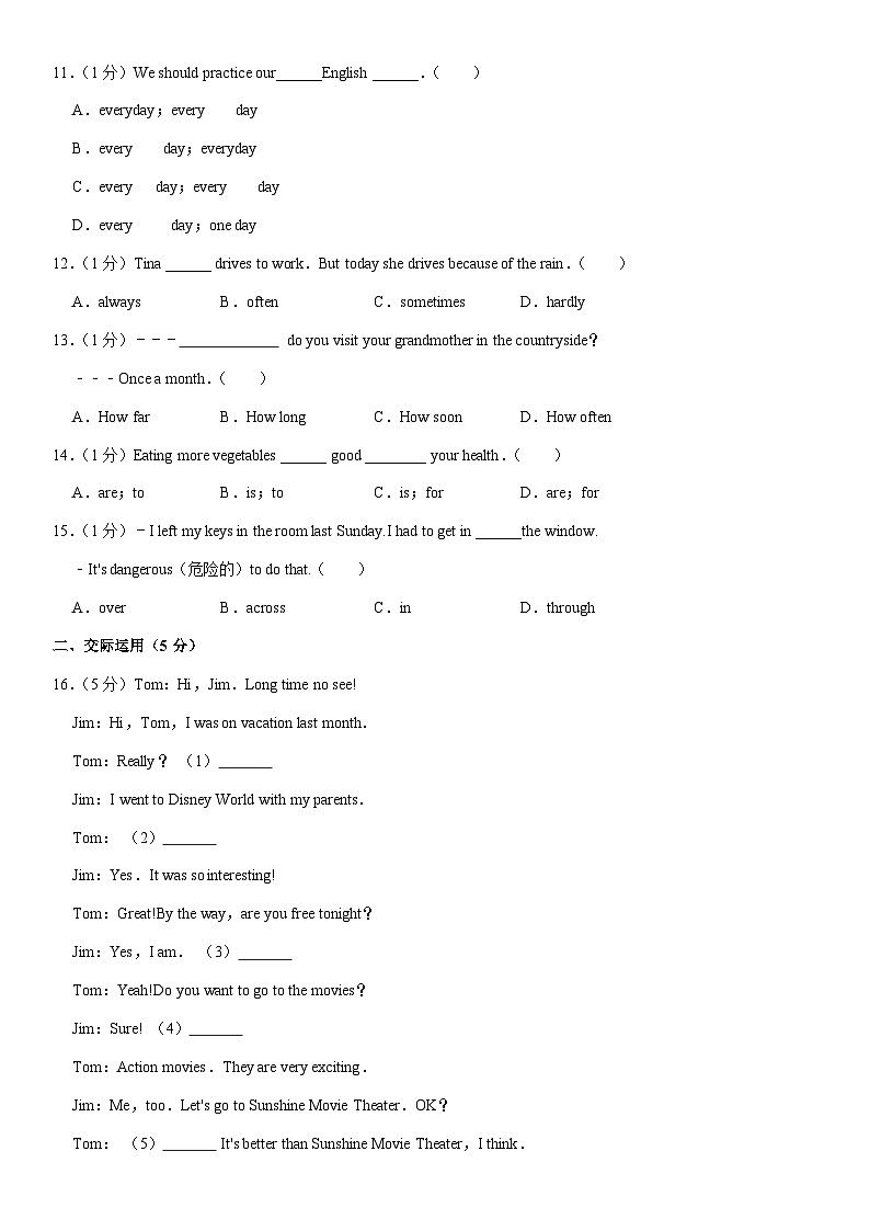 吉林省长春市榆树市2023-2024学年八年级上学期9月份月考英语试卷第2页