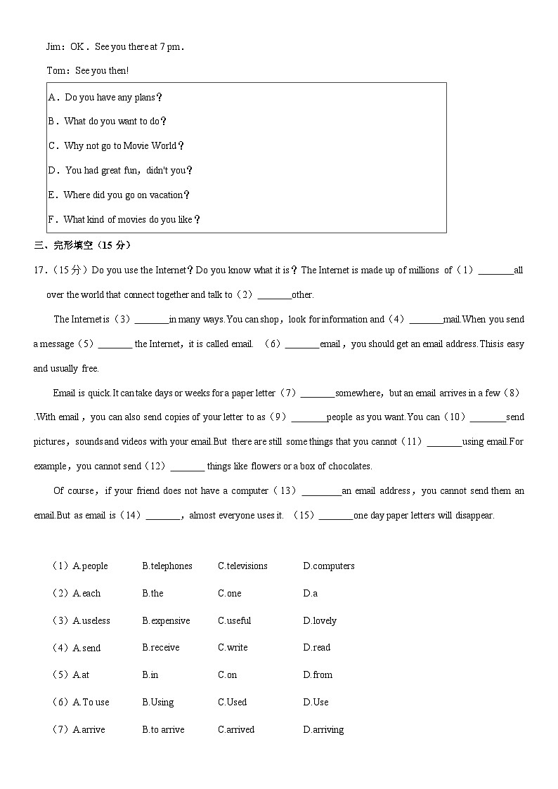 吉林省长春市榆树市2023-2024学年八年级上学期9月份月考英语试卷第3页