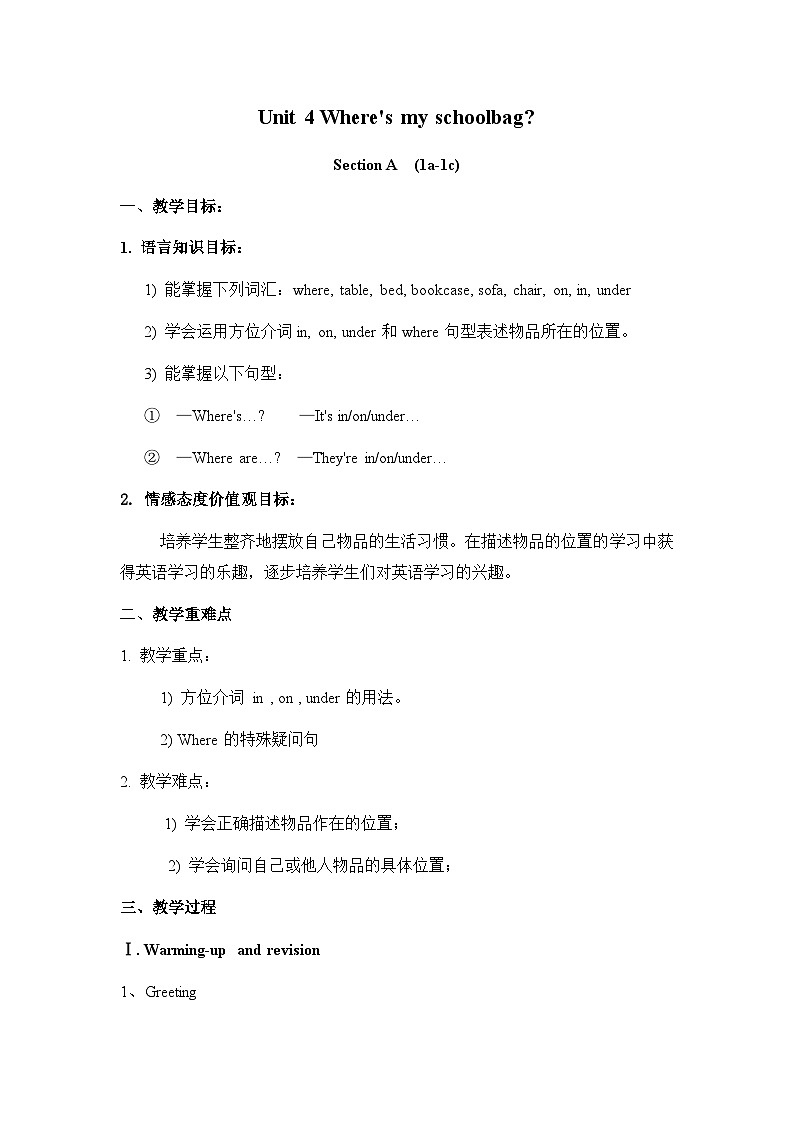 人教版七年级上册 Unit 4 Where 's my schoolbag  Section A  (1a-1c) 教案第1页
