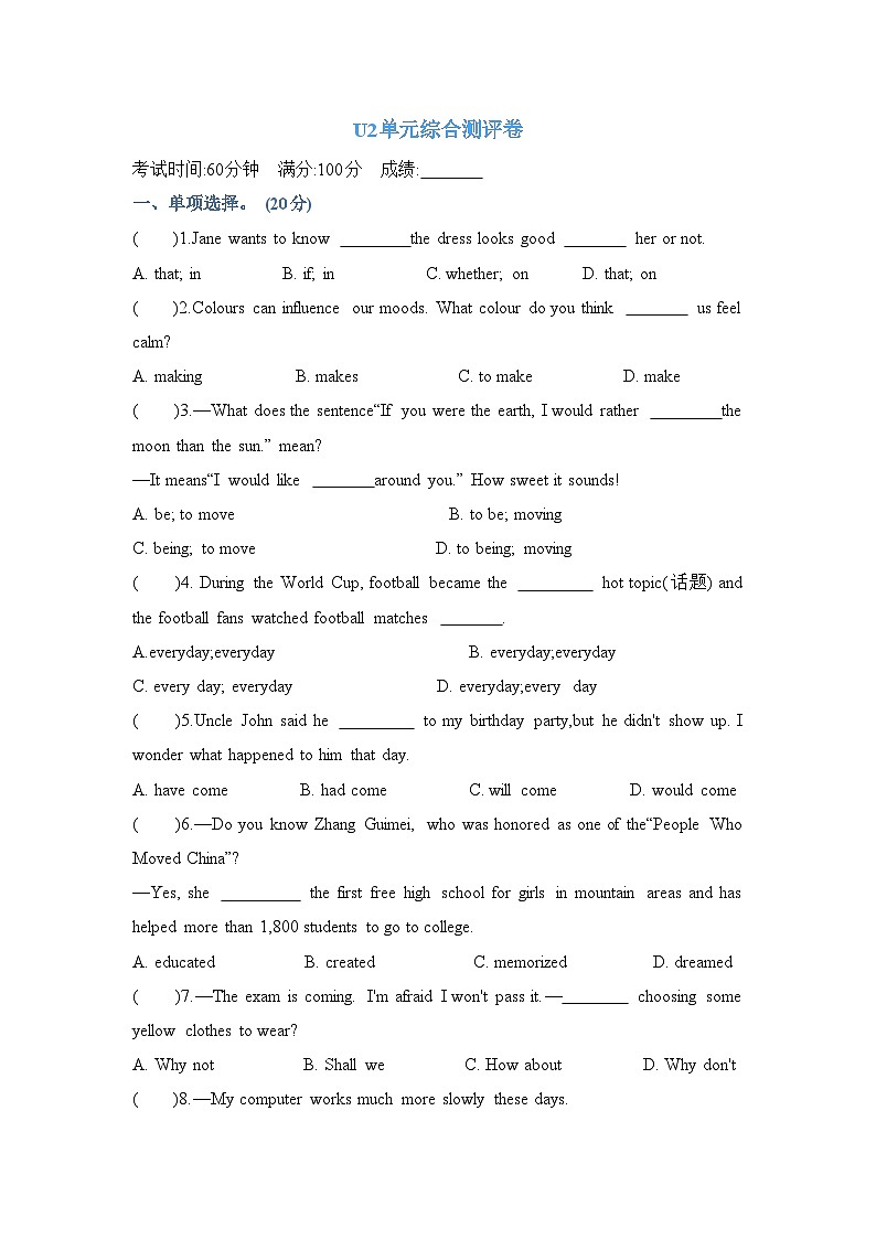 U2单元综合测评卷九年级上册译林版英语01