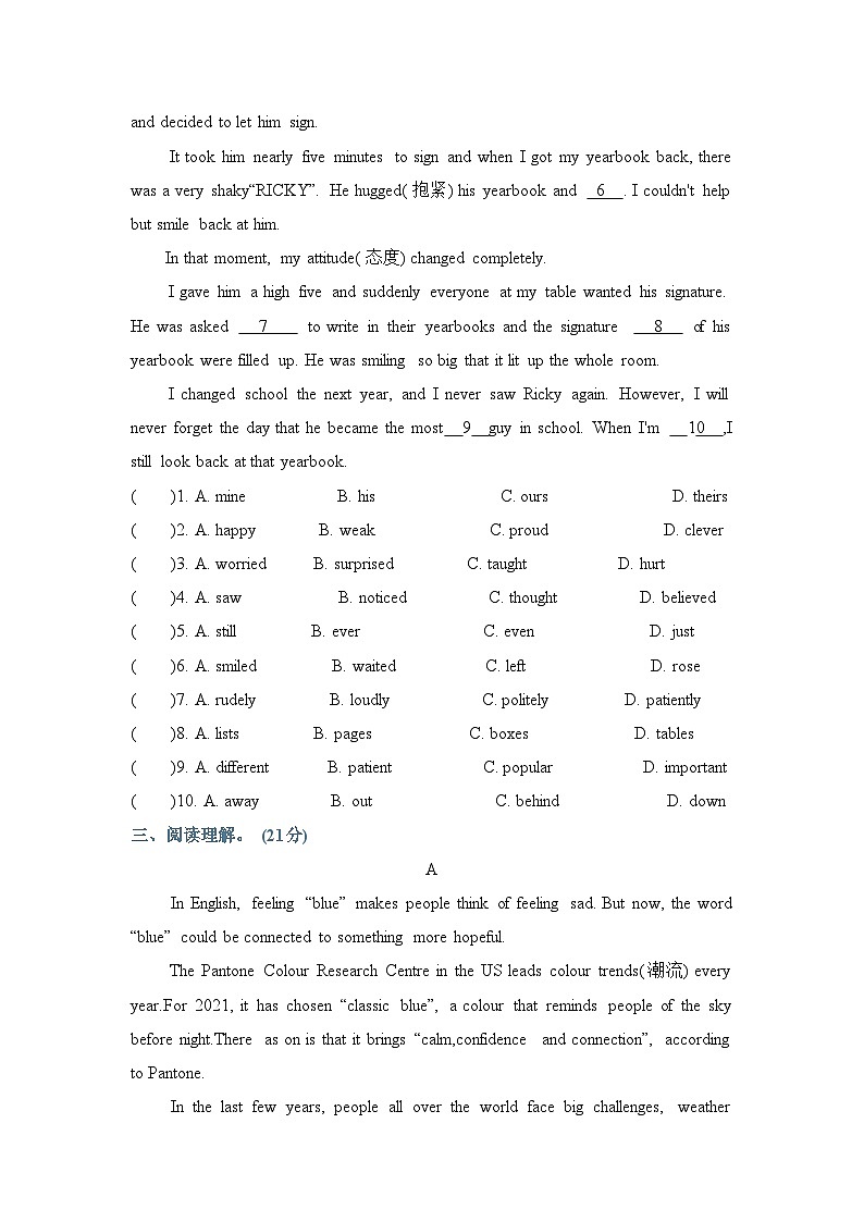 U2单元综合测评卷九年级上册译林版英语03