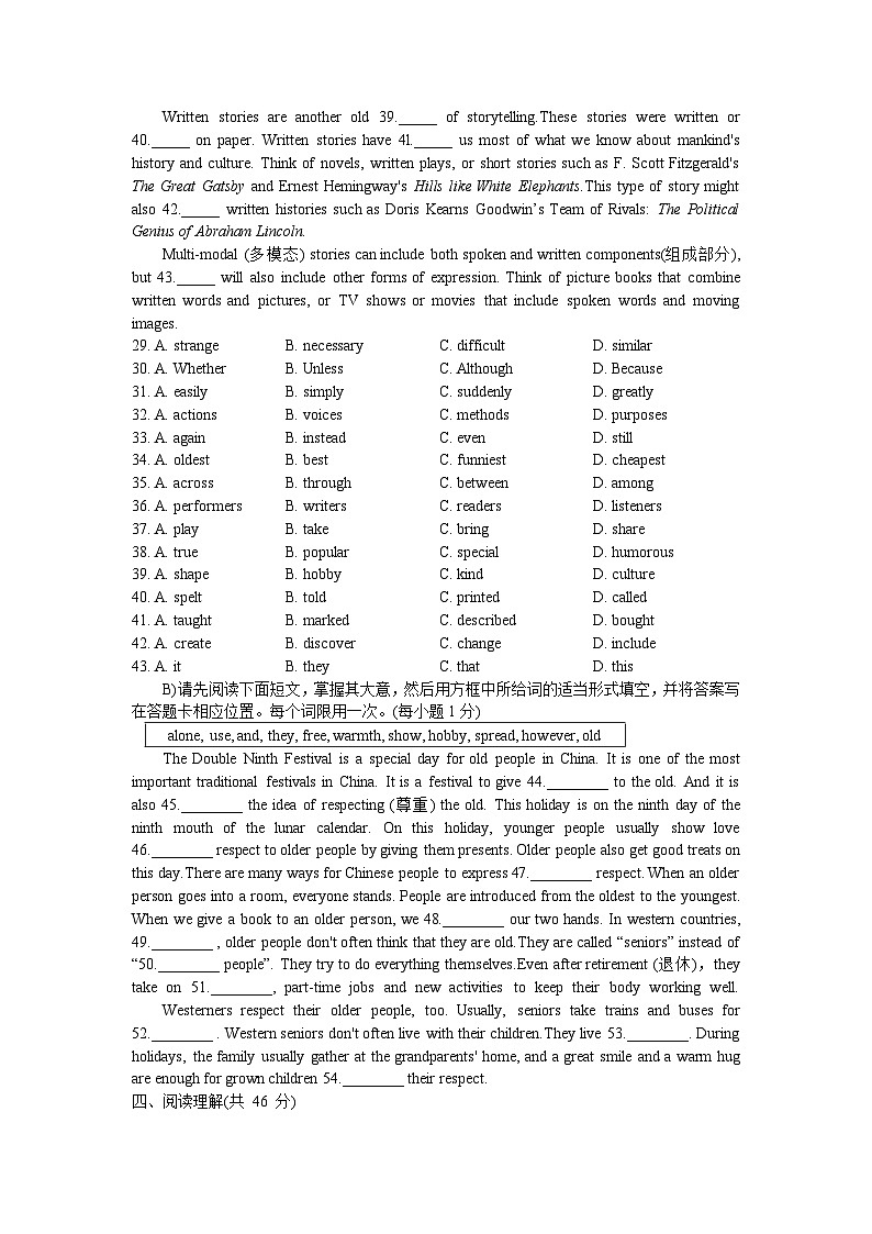 江西省九江市浔阳区九江市同文中学2023-2024学年九年级上学期10月月考英语试题第2页