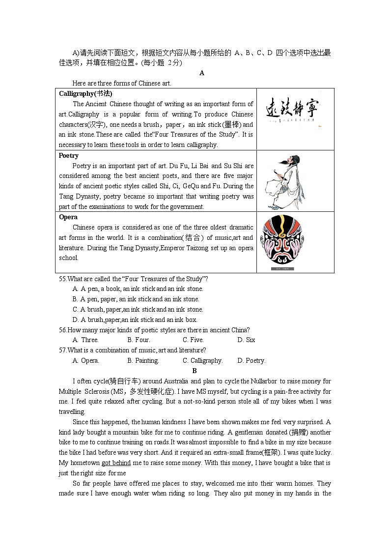江西省九江市浔阳区九江市同文中学2023-2024学年九年级上学期10月月考英语试题第3页