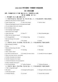 山东省淄博市临淄区2022-2023学年八年级上学期期中考试英语试题