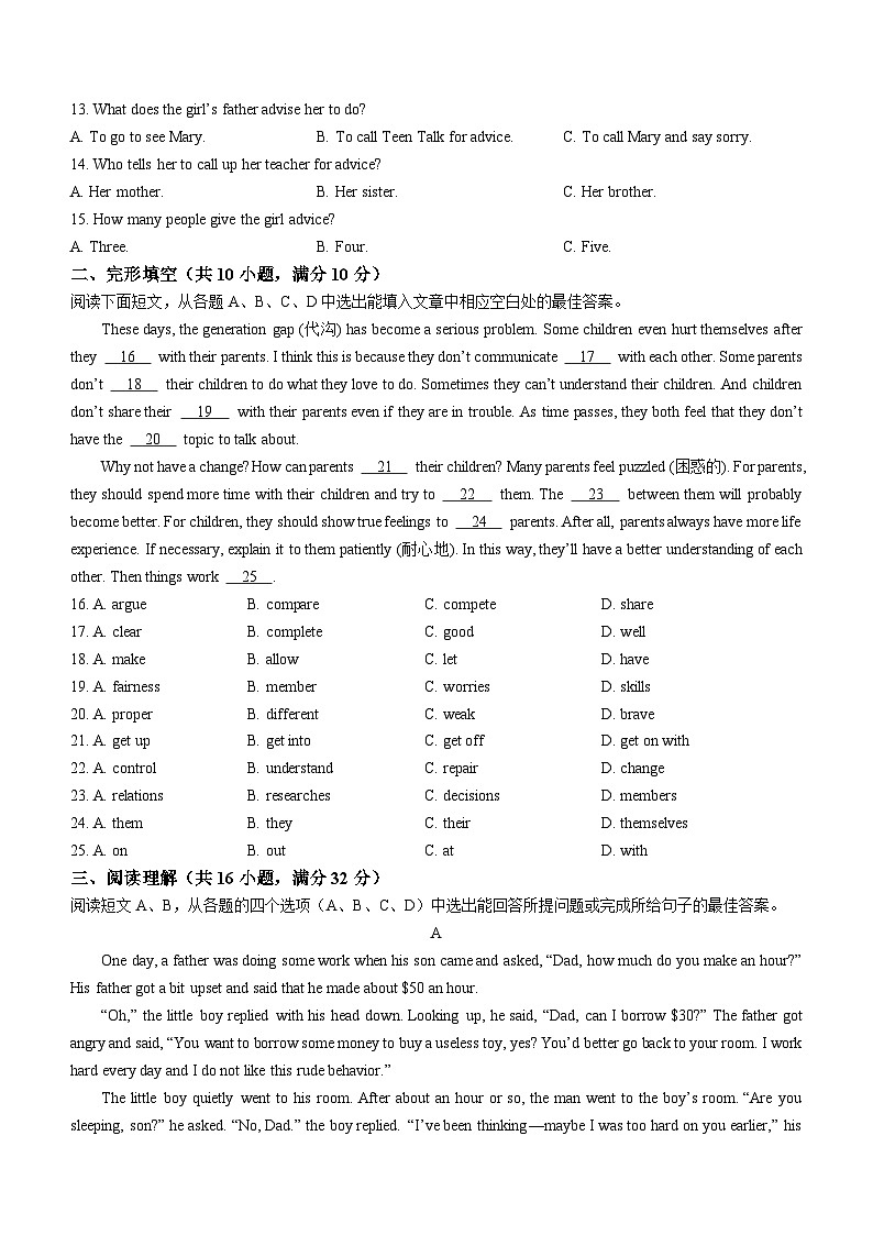 山东省淄博市临淄区2022-2023学年八年级上学期期中考试英语试题02