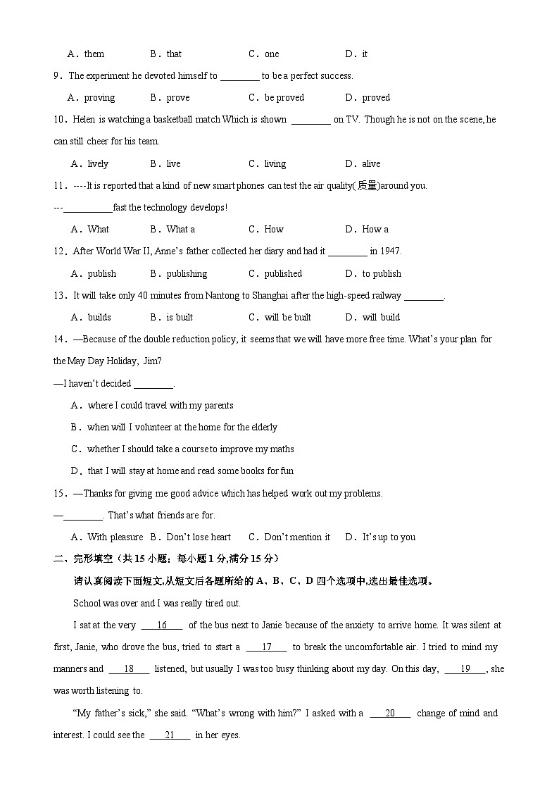 九年级英语上学期期中考试02（徐州卷）-2023-2024学年九年级英语上册单元重难点易错题精练（牛津译林版）第2页