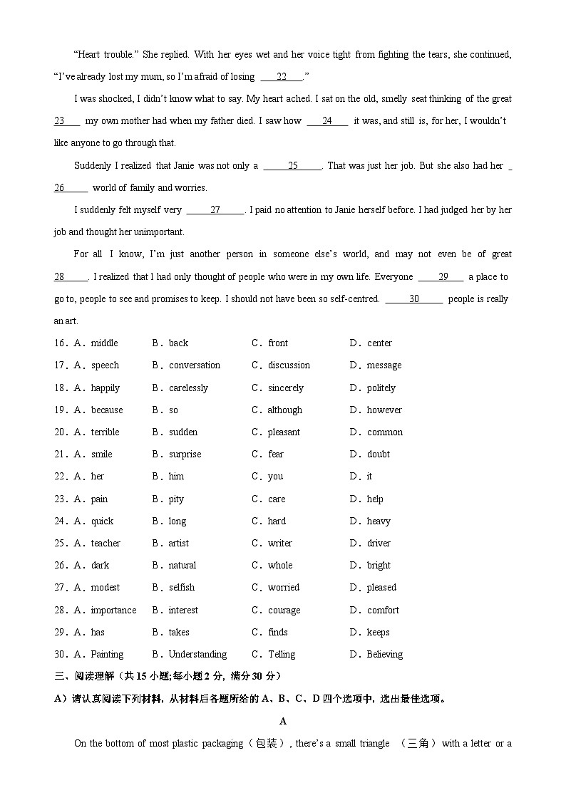 九年级英语上学期期中考试02（徐州卷）-2023-2024学年九年级英语上册单元重难点易错题精练（牛津译林版）第3页
