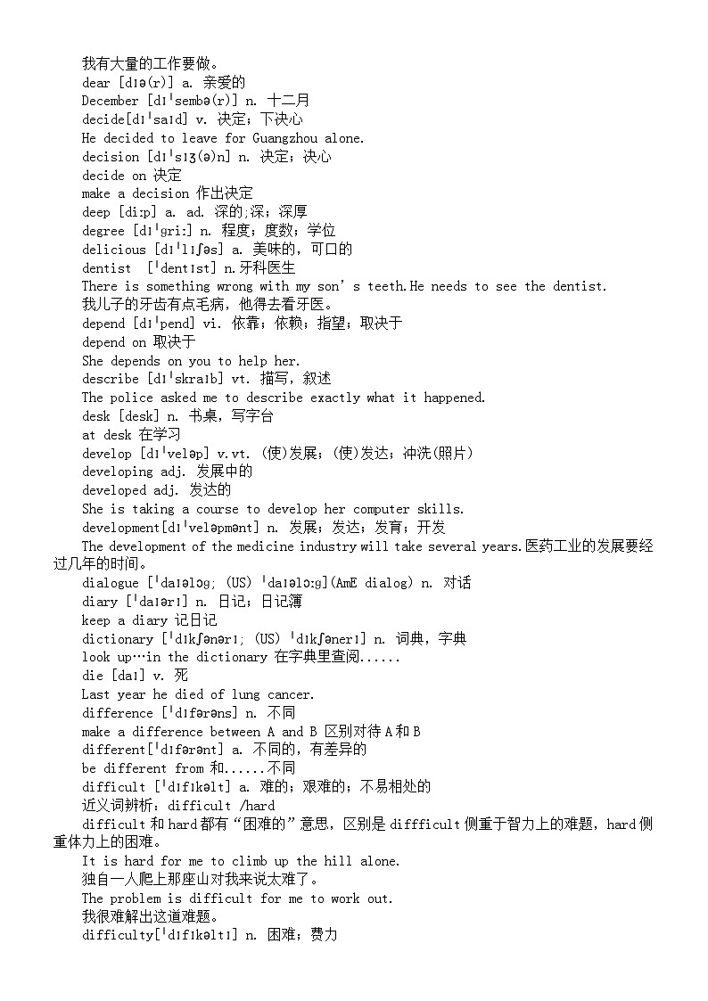 初中英语2024届中考复习单词考点详解（D部）第2页