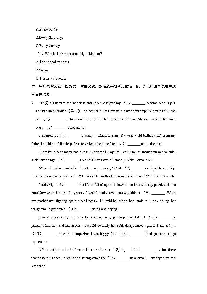 2022-2023学年浙江省丽水市庆元二中、松阳三中九年级上学期期中英语试卷（含答案解析）第3页