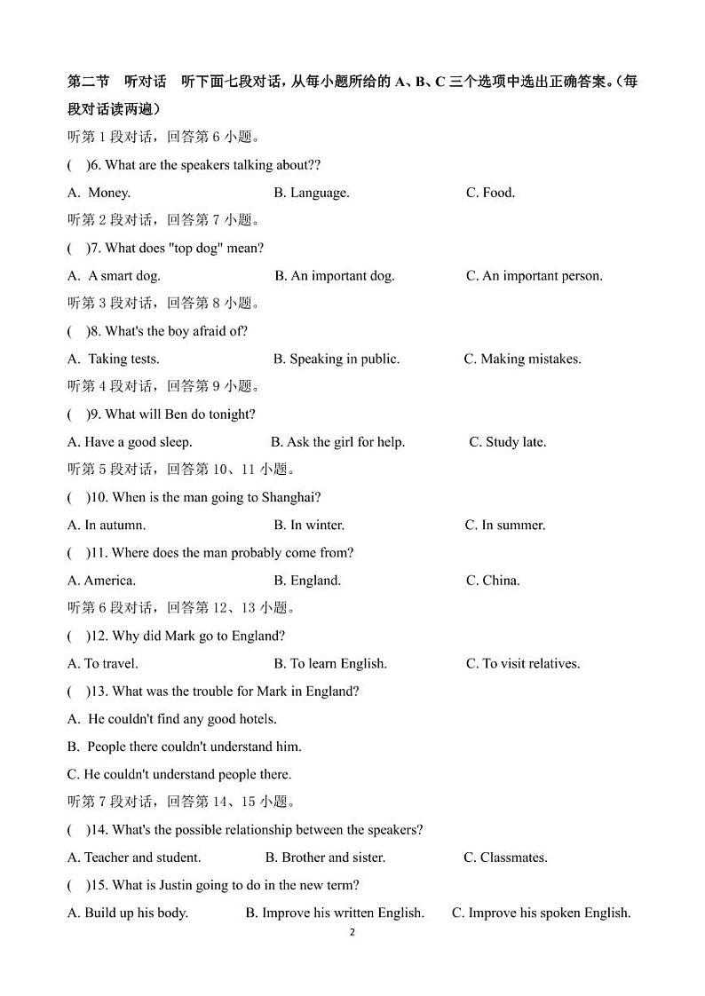 福建省莆田市荔城区黄石镇沙堤初级中学2023-2024学年九年级上学期阶段考（三）英语试题02
