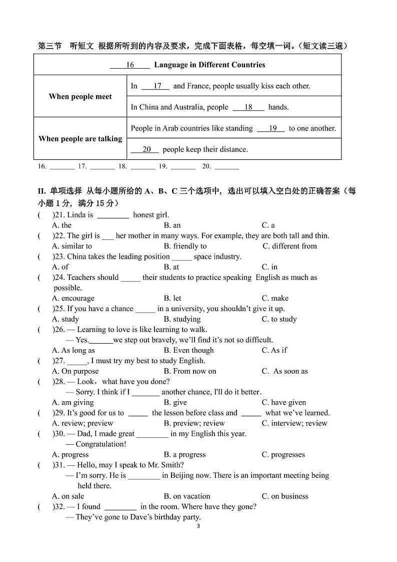 福建省莆田市荔城区黄石镇沙堤初级中学2023-2024学年九年级上学期阶段考（三）英语试题03