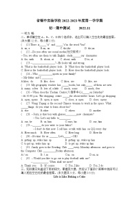 江苏省无锡市省锡中实验学校2022-2023学年上学期七年级英语期中考试试卷