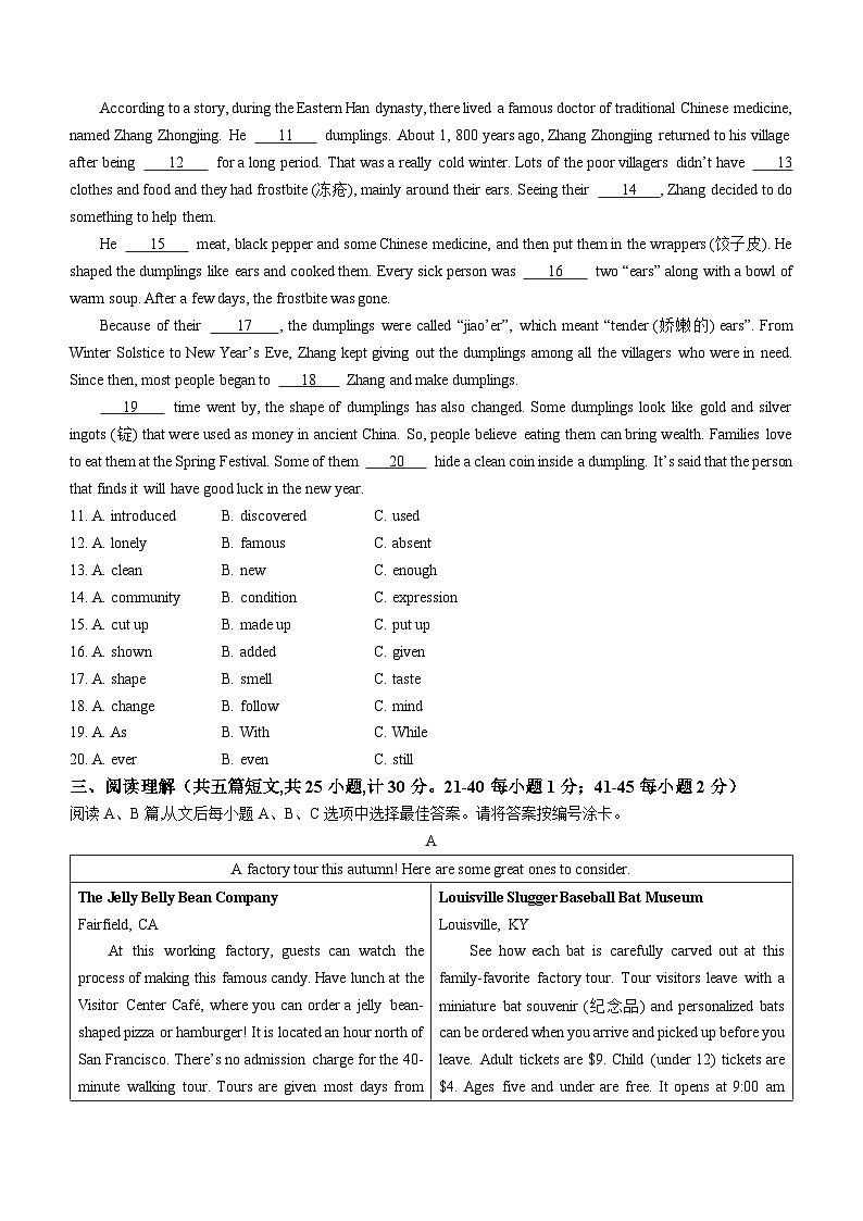 山东省威海乳山市（五四制）2022-2023学年九年级上学期期中考试英语试题第2页