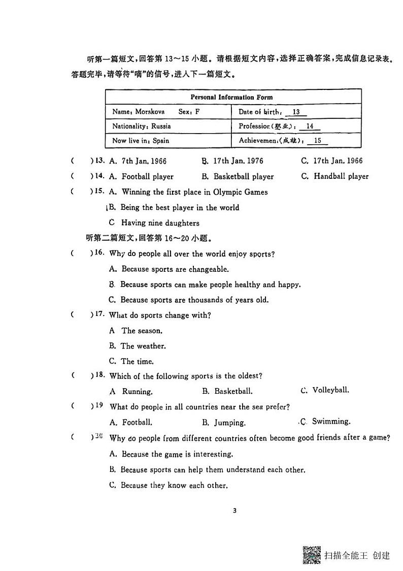 江苏省苏州市姑苏区草桥中学校2023-2024学年八年级上学期10月英语月考试卷第3页