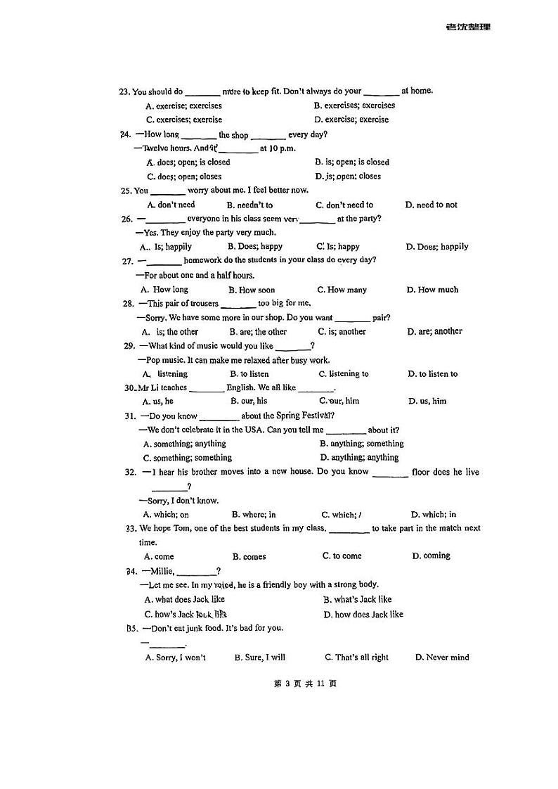江苏省南通市第三中学2022-2023学年上学期七年级第二次月考英语试卷第3页