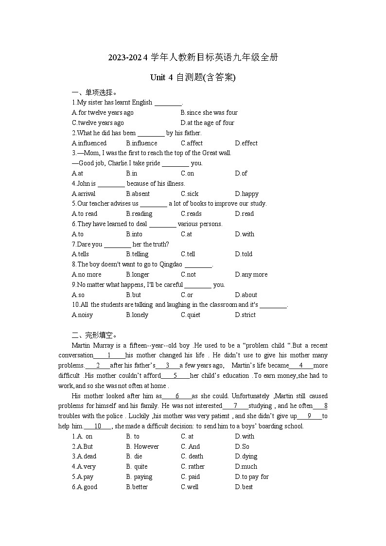 2023-2024学年人教新目标英语九年级全册Unit 4自测题(含答案)第1页