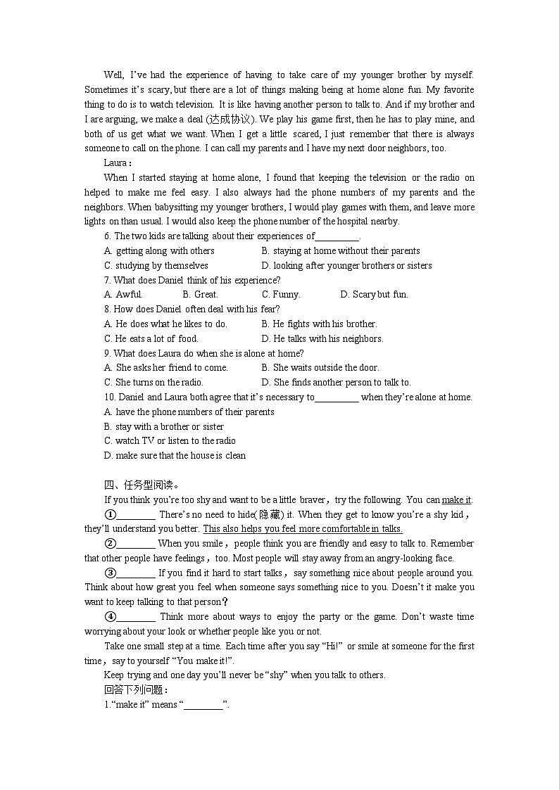 2023-2024学年人教新目标英语九年级全册Unit 4自测题(含答案)第3页