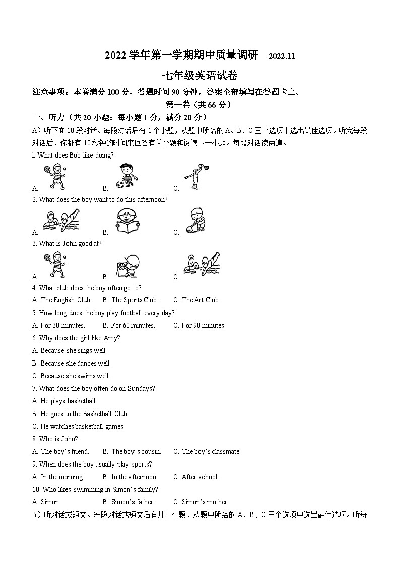 江苏省常州市2022-2023学年七年级上学期期中考试英语试题第1页