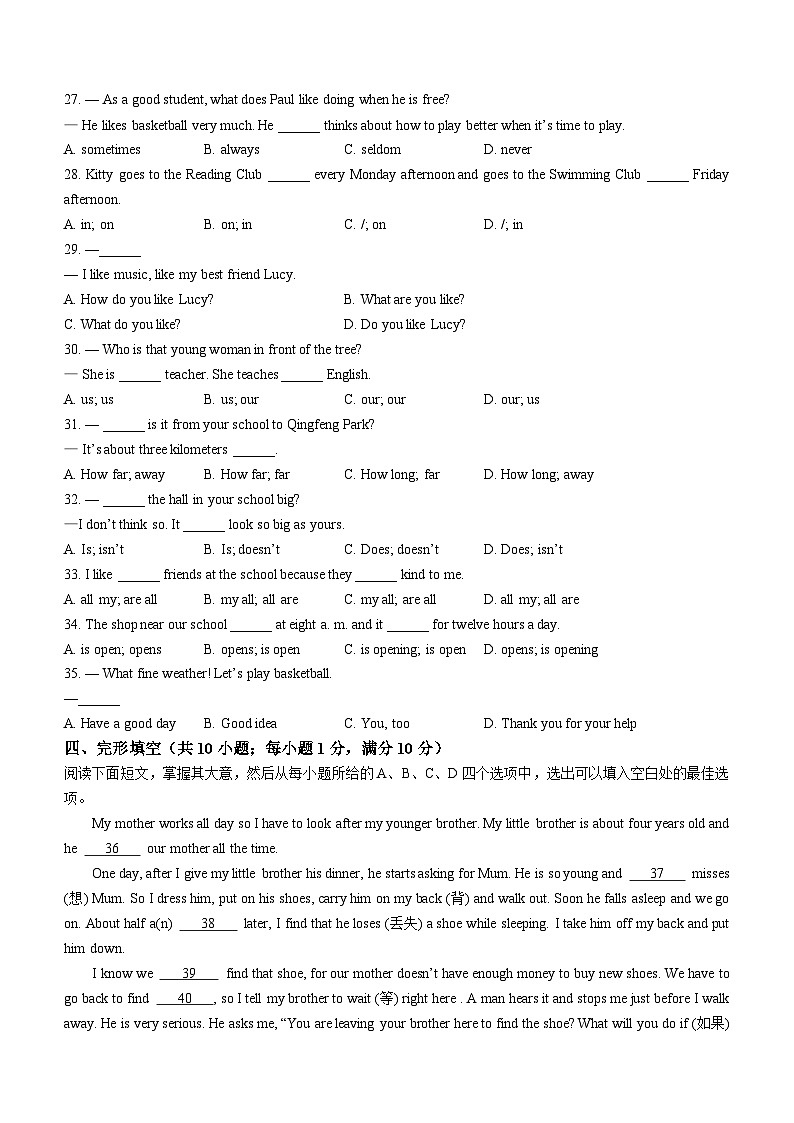 江苏省常州市2022-2023学年七年级上学期期中考试英语试题第3页
